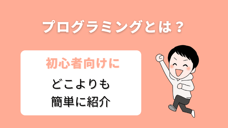 簡単解説 プログラミングが分からない という方に ロボ団ブログ ロボットプログラミング教室 ロボ団